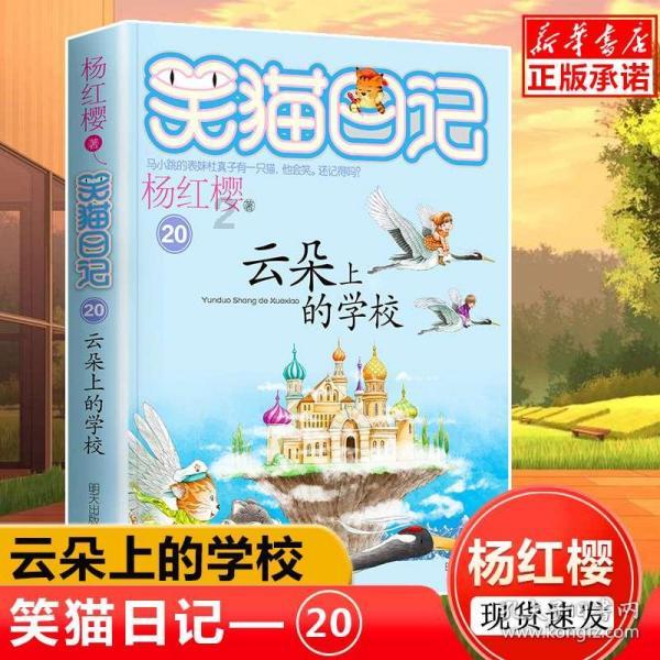 守城英雄传